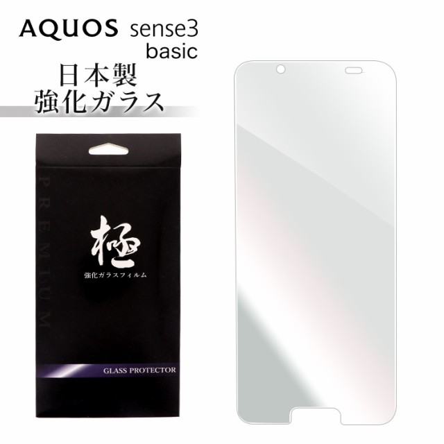 Aquos Sense3 Basic アクオス センス3 ベーシック Shv48 強化ガラス 液晶保護フィルム ラウンドエッジ ガラスフィルム 9hの通販はau Pay マーケット スマホケース専門店ミナショップ Au Pay マーケット店