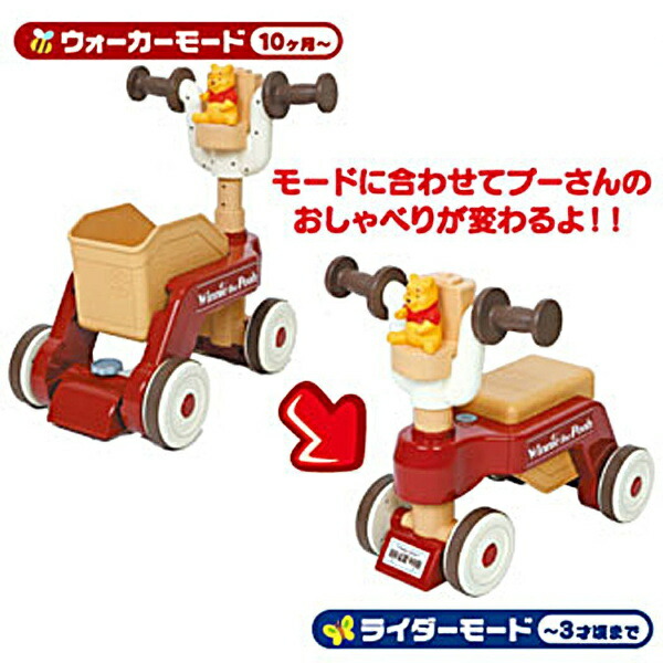 他サイト： くまのプーさん おしゃべりウォーカーライダー タカラトミー おもちゃ プレゼントの商品画像