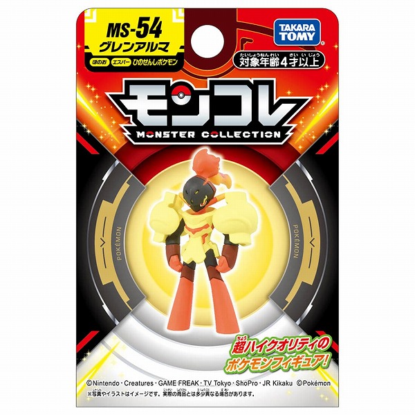 他サイト： ポケットモンスター モンコレ MS-54 グレンアルマ ポケモン タカラトミー ギフト プレゼント おもちゃの商品画像