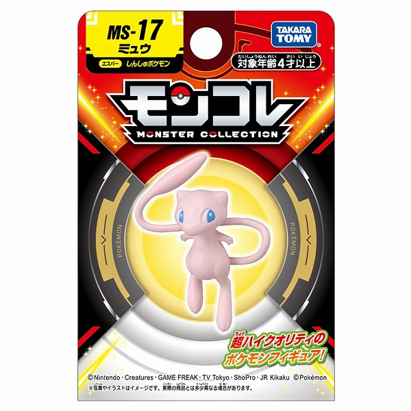他サイト： ポケットモンスター モンコレ MS-17 ミュウ タカラトミー ポケモン ギフト プレゼント おもちゃの商品画像