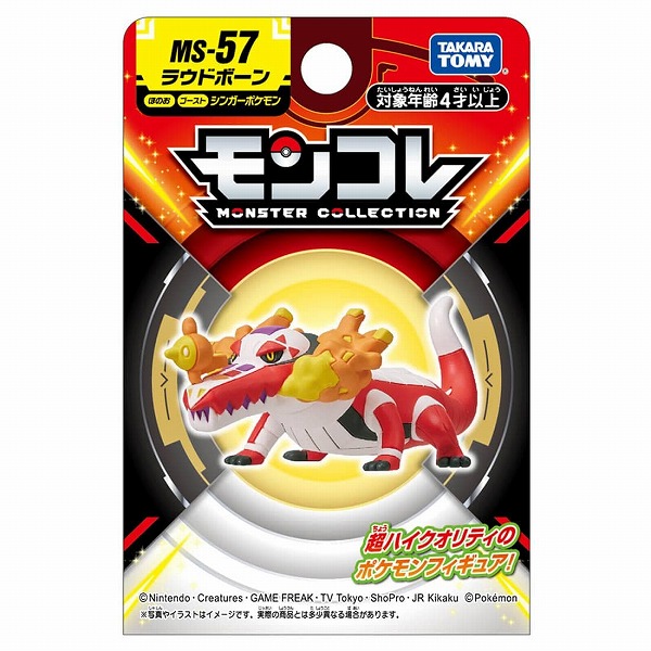 他サイト： ポケットモンスター モンコレ MS-57 ラウドボーン タカラトミー おもちゃ プレゼント ギフト ポケモンの商品画像