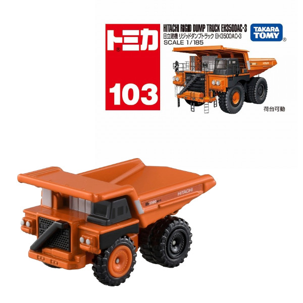 他サイト： トミカ No.103 日立建機 リジッドダンプトラック EH3500AC-3 箱 タカラトミー おもちゃ プレゼント ギフト ミの商品画像