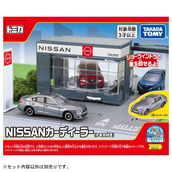 他サイト： トミカワールド トミカタウン NISSANカーディーラー(トミカ付き) タカラトミー ミニカー おもちゃ プレゼント ギフトの商品画像