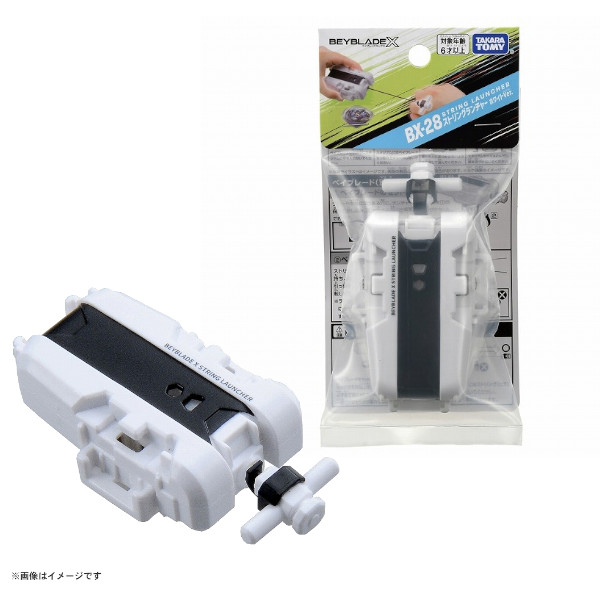 他サイト： ベイブレードX BEYBLADE X BX-28 ストリングランチャー ホワイトVer. タカラトミー おもちゃ プレゼント ギの商品画像