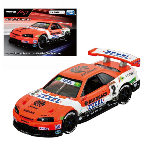 他サイト： トミカプレミアムRacing ARTA ゼクセル スカイライン タカラトミー おもちゃ ギフト プレゼントの商品画像
