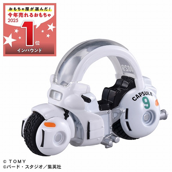 他サイト： ドリームトミカ トミカ×ドラゴンボール ブルマのカプセルNo.9バイク タカラトミー おもちゃ ギフト プレゼント ミニカーの商品画像