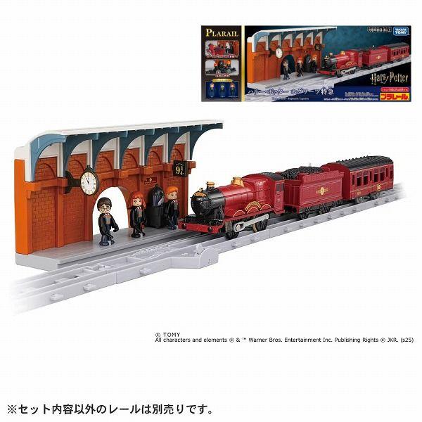 他サイト： プラレール ハリー・ポッター ホグワーツ特急 タカラトミー ギフト プレゼント おもちゃ のりもの 電車 列車の商品画像