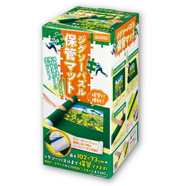 他サイト： ジグソーパズル保管マット JM-001 約90×120cm パズル組み立てマット ビバリー ギフト プレゼントの商品画像