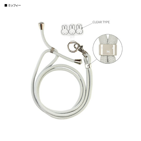 他サイト： メール便送料無料 ミッフィー マルチリングプラス ストラップセット MF-357A ミッフィー グルマンディーズ ショルダーストの商品画像