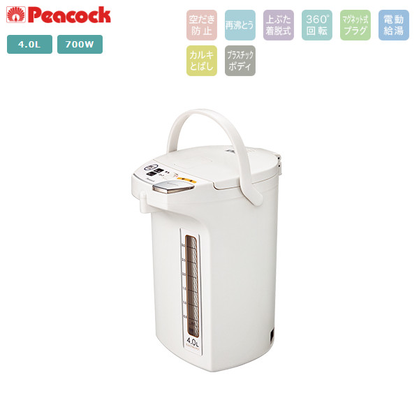 他サイト： ピーコック 電動給湯ポット WMJ-40 W 4L 電気ポット 卓上 湯沸かし 省エネ 保温 プレゼント ギフトの商品画像