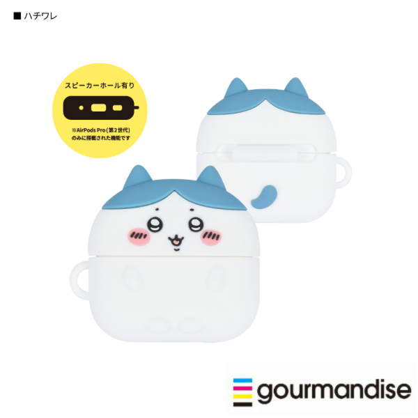 他サイト： ちいかわ AirPods Pro 第2世代 AirPods Pro対応 シリコンケース ハチワレ CK-07B グルマンディーズの商品画像