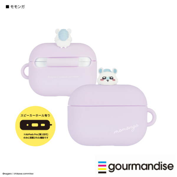 他サイト： ちいかわ AirPods Pro 第2世代 AirPods Pro対応 シリコンケース モモンガ CK-34D グルマンディーズの商品画像