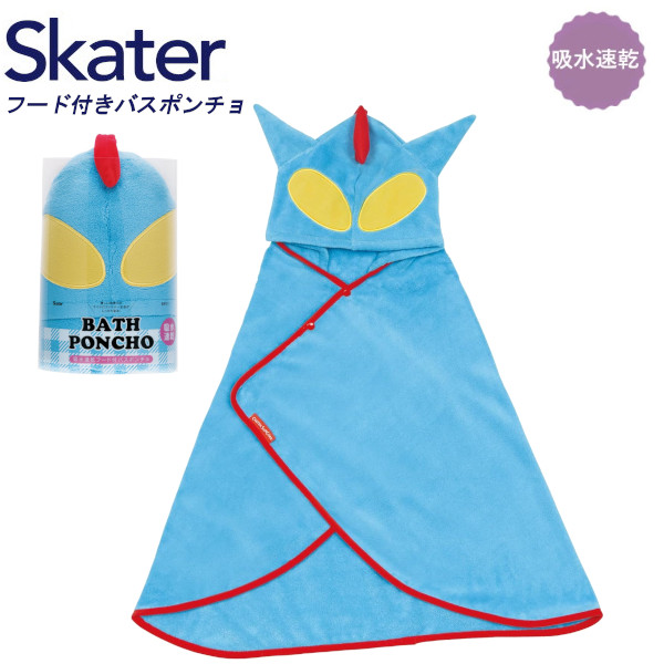 他サイト： スケーター 吸水速乾 フード付きバスポンチョ アクション仮面 BPO1 バスタオル 吸水 速乾 キッズ skater ギフト プの商品画像
