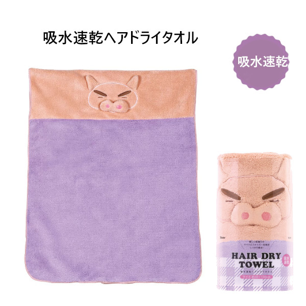 他サイト： スケーター 吸水速乾ヘアドライタオル ぶりぶりざえもん TOH1 子供 ヘアタオル キッズ 吸水 タオル プレゼント ギフト sの商品画像