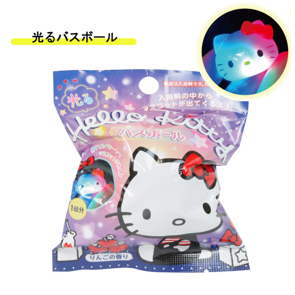 他サイト： ハローキティ 光るバスボール 601-6224 サンリオ SANRIO 入浴剤 バスボム お風呂嫌い 親子 家族 おうち 時間 の商品画像