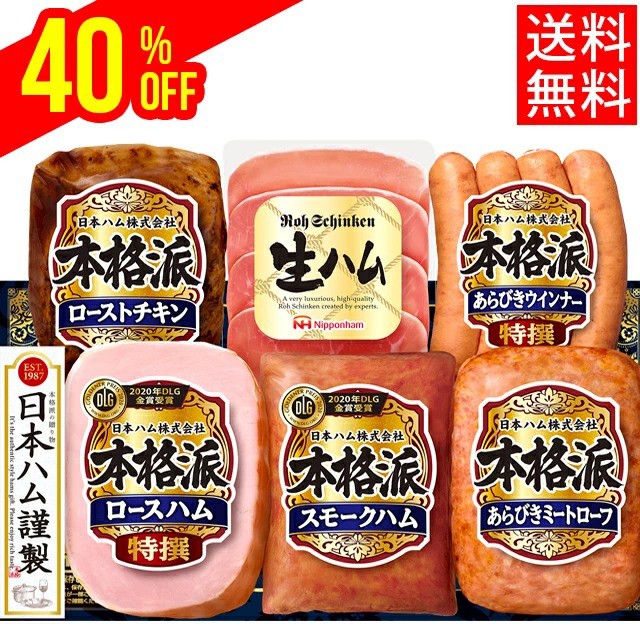 レビュー高評価のおせち贈り物 5個セット 我が家のビストロ あらびき 送料無料