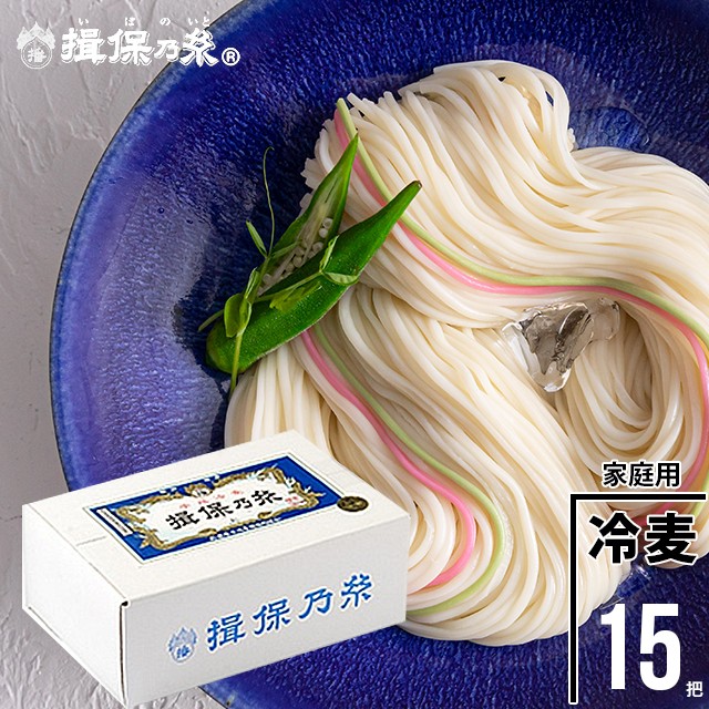 国内在庫 麺有楽 播州ひやむぎ 600g×15袋入