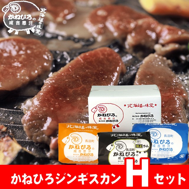 市場 ジンギスカン 送料無料 味付けジンギスカン 200g ベル 3袋入り