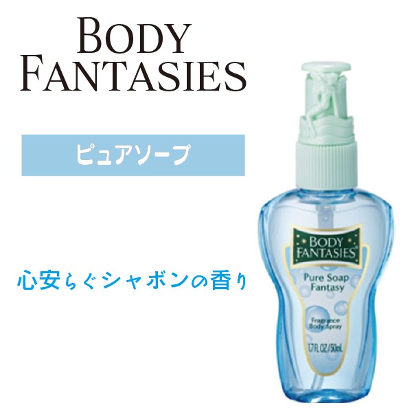 クーポン対象外】 ボディファンタジー ピュアソープ 50ml en-dining.co.jp