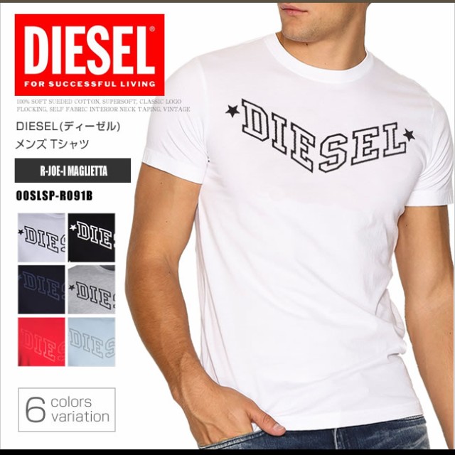 ディーゼル Diesel Tシャツ メンズ 半袖 Tee 00slsp R091b R Joe I