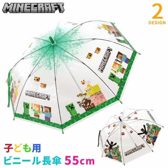 Minecraft マインクラフト 55cm 長傘 ビニール傘 ...