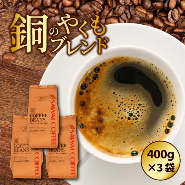 コーヒー豆（豆挽き済） ： 通販・価格比較 [最安値.com]