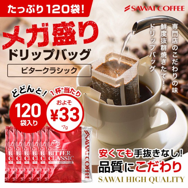 小川珈琲店 有機珈琲コレクション ドリップコーヒー 10g 10杯分