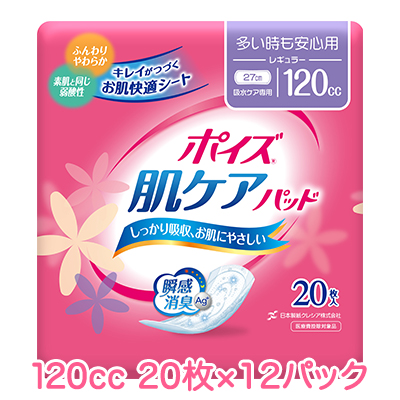 他サイト： 日本製紙クレシア ポイズ 肌ケアパット 多い時も安心用 (120cc) レギュラー 20枚×12パック 送料無料 10933の商品画像