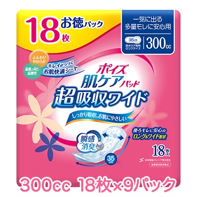 ポイズパッド 安心スーパー 20枚 お徳パック 10個セット ： 通販