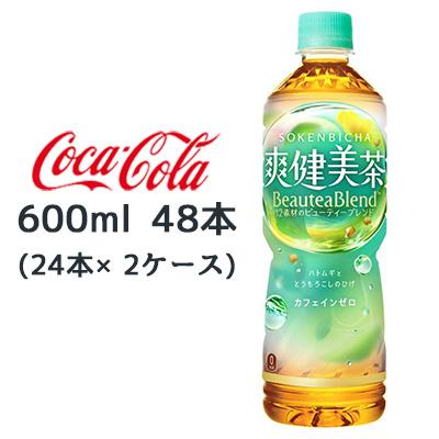 他サイト： ● コカ・コーラ 爽健美茶 PET 600ml 48本 (24本×2ケース) カフェインゼロ ビューティーブレンド 送料無料 4の商品画像