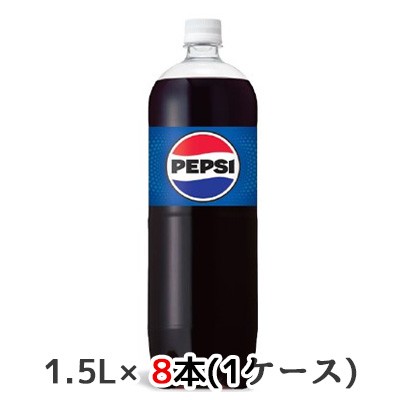 他サイト： [取寄] サントリー ペプシ コーラ 1.5L ペット 8本(1ケース) PEPSI COLA 送料無料 48762の商品画像