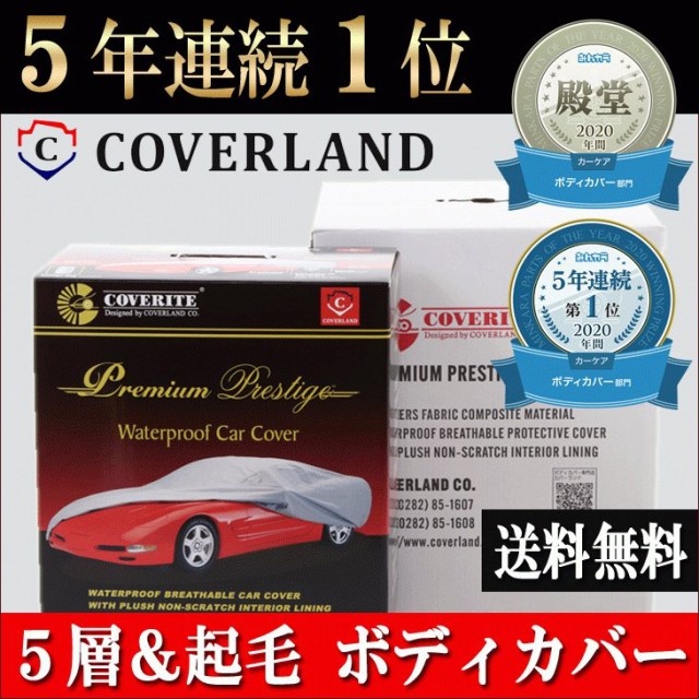 トヨタ アルファード (2015年1月以降) モデリスタエアロ付 対応用 5層構造 ボディカバー【裏起毛付き】車カバー/カバーライト/カバーランの通販はau  PAY マーケット ボディカバー専門店 COVERLAND au PAY マーケット－通販サイト