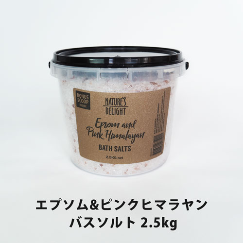 コストコ Costco エプソムソルト ピンクヒマラヤン バスソルト 2 5kg 入浴剤 肩こり 冷え性 コストコ 通販 送料無料 大容量の通販はau Pay マーケット キレイナコスメ