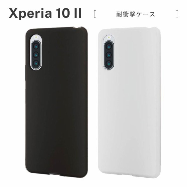 Xperia 10 Ii シリコンケース ブラック クリア カバー シリコン ほこりがつきにくいアンチダストコート 弾力 衝撃吸収 Elecom Pm X2scの通販はau Pay マーケット すまほグッズのtmc