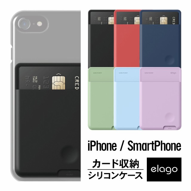 カード入れ カードポケット 貼り付け Iphone スマホ Card Pocket Icカード 定期券 ポイントカード カード収納の通販はau Pay マーケット プラザリ