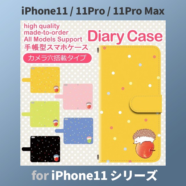 Iphone11 ケース カバー スマホ 手帳型 Iphone11 Pro Max Au 水彩 ねこ Dc 441の通販はau Wowma ワウマ プリスマ スマホケース専門店 商品ロットナンバー