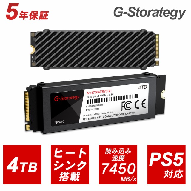 G-Storategy ヒートシンク付きNVMe M.2 2280 PCIe Gen4 SSD