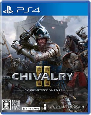 発売日前日発送 Ps4 Chivalry 2 新品 特典付き 21年6月24日発売 の通販はau Pay マーケット ファミコンプラザ 16時まで即日発送 休み除く