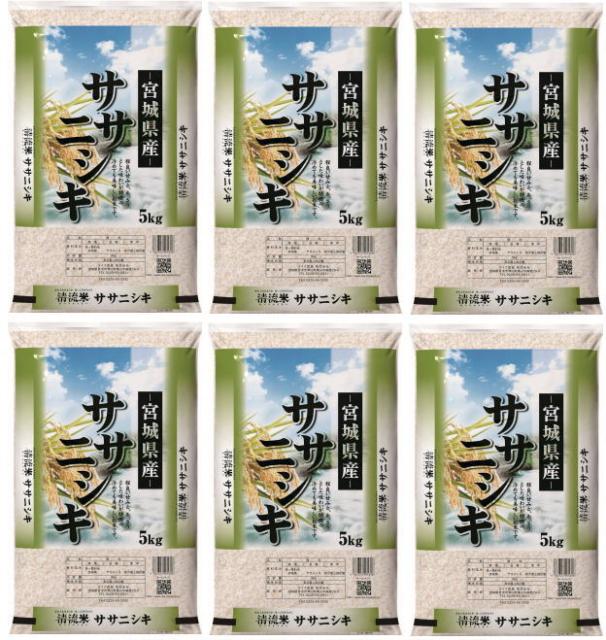 他サイト： タイムセール 令和7年産 白米 30kg (5kg×6袋) 送料無料 宮城県 登米産 特別栽培米 ササニシキ 白米 10kg 減の商品画像