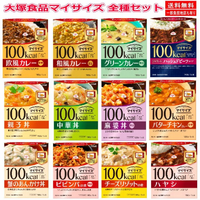 大塚食品 100キロカロリー マイサイズ カレー ハヤシ シチュー 親子丼 中華丼 麻婆丼 あんかけ丼 どんぶりの素 12個セット 関東圏の通販はau Pay マーケット 株式会社広島屋 商品ロットナンバー