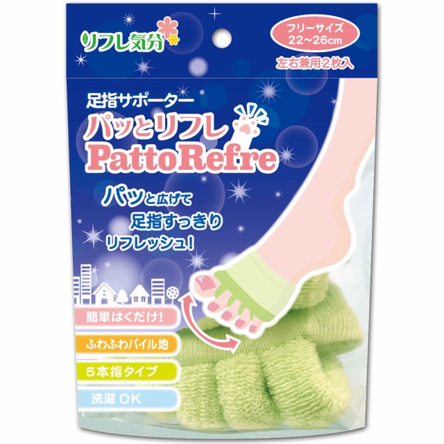 他サイト： リフレ気分 足指サポーター パッとリフレ フリーサイズ 22-26cm 男女兼用2枚入の商品画像