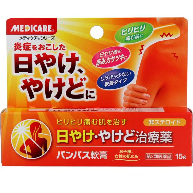 他サイト： 【第2類医薬品】 パンパス軟膏 15gの商品画像