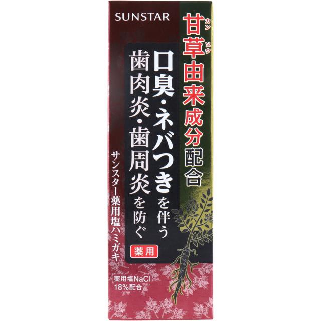 他サイト： サンスター薬用塩ハミガキ 85gの商品画像