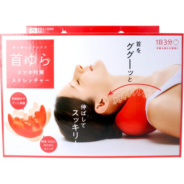 他サイト： コジット 首ゆら スマホ対策ストレッチャーの商品画像