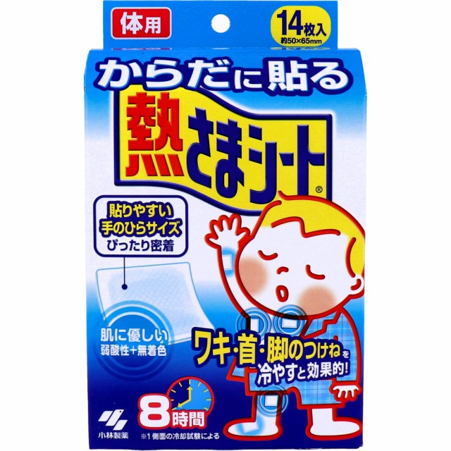 他サイト： からだに貼る 熱さまシート 14枚入の商品画像