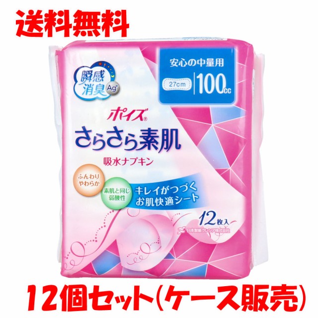 ポイズ 肌ケアパッド 多い時も安心用 レギュラー 30枚 お徳パック