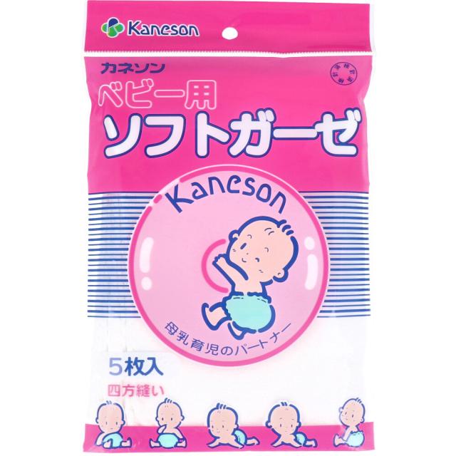 他サイト： カネソン ベビー用ソフトガーゼ 5枚入 四方縫いの商品画像