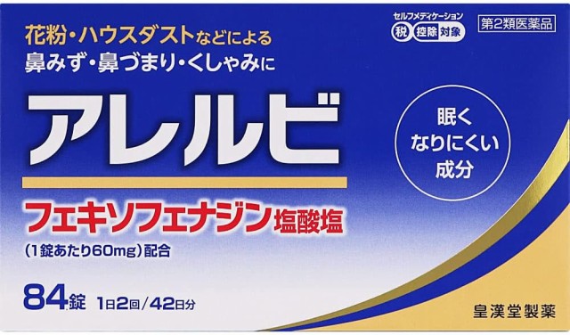 他サイト： 【第2類医薬品】 ★アレルビ 84錠 アレルギー性鼻炎薬の商品画像