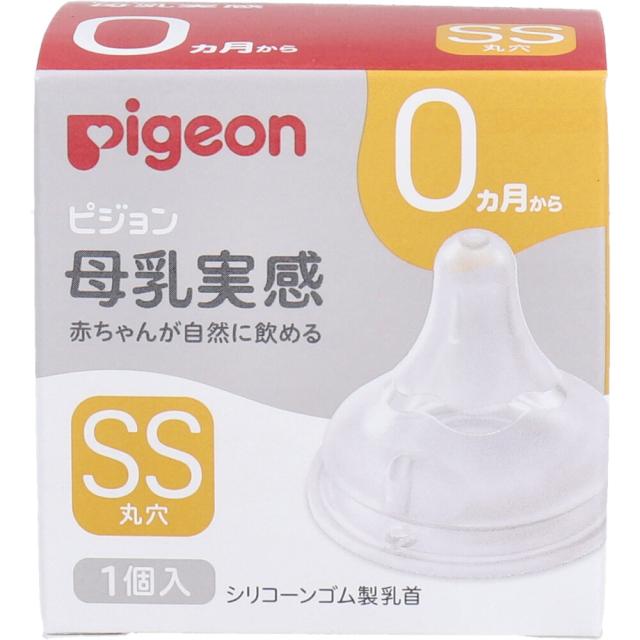 他サイト： ピジョン 母乳実感乳首 0ヵ月から SSサイズ 丸穴 1個入の商品画像