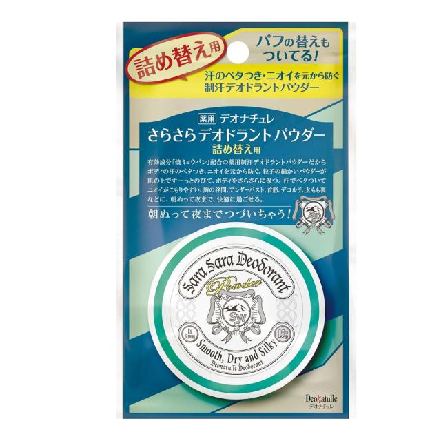 他サイト： 薬用 デオナチュレ さらさらデオドラントパウダー 詰替用 15gの商品画像